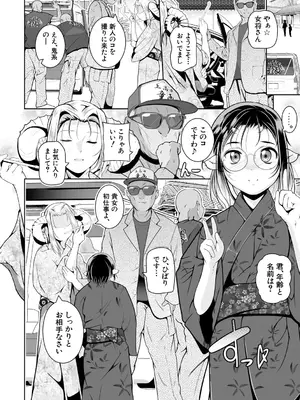 [冬嗣] どれでも好きな穴で楽しんで [DL版]_114