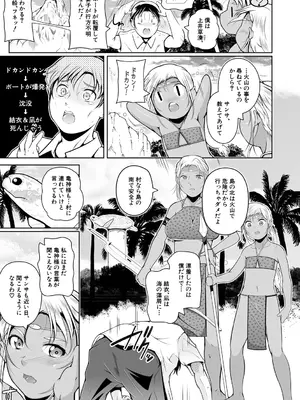 [冬嗣] どれでも好きな穴で楽しんで [DL版]_167