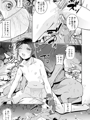 [冬嗣] どれでも好きな穴で楽しんで [DL版]_159