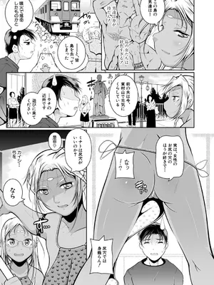 [冬嗣] どれでも好きな穴で楽しんで [DL版]_173