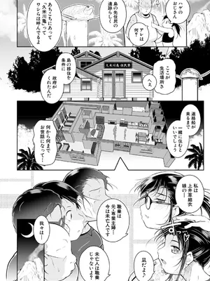 [冬嗣] どれでも好きな穴で楽しんで [DL版]_136