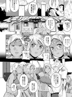 [冬嗣] どれでも好きな穴で楽しんで [DL版]_168