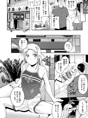 [冬嗣] どれでも好きな穴で楽しんで [DL版]_066