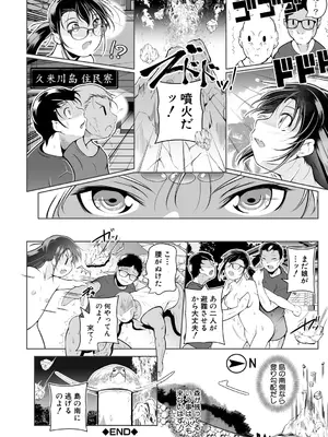 [冬嗣] どれでも好きな穴で楽しんで [DL版]_164