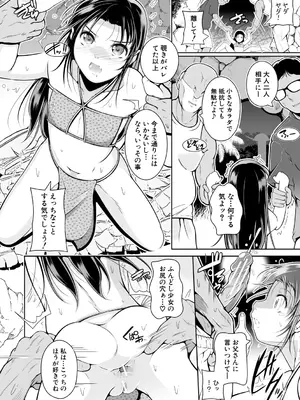 [冬嗣] どれでも好きな穴で楽しんで [DL版]_152