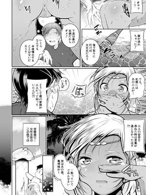 [冬嗣] どれでも好きな穴で楽しんで [DL版]_178