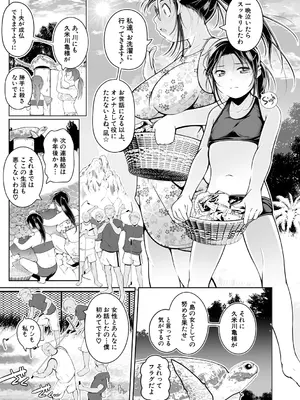 [冬嗣] どれでも好きな穴で楽しんで [DL版]_137