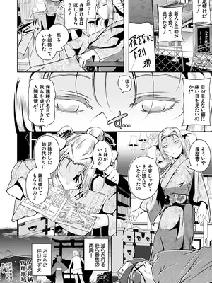 [冬嗣] どれでも好きな穴で楽しんで [DL版]_132