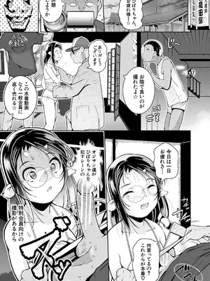 [冬嗣] どれでも好きな穴で楽しんで [DL版]_117