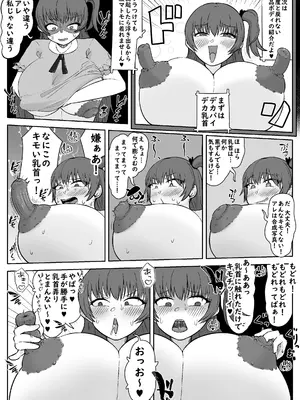 [うなぎカメ屋 (うなぎカメ)] 催眠中「私」から解除済み「私」へのNTRレター_10