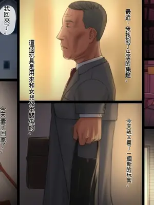 [アルティエーヌ] 父が娘を犯す時 1-2 (個人機翻)_33