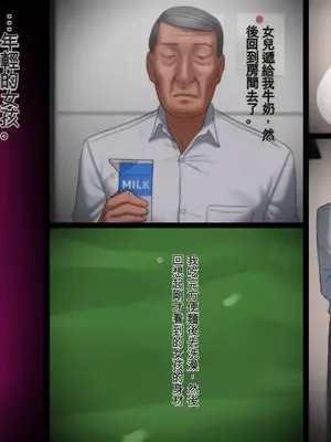 [アルティエーヌ] 父が娘を犯す時 1-2 (個人機翻)_07