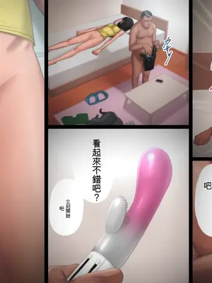 [アルティエーヌ] 父が娘を犯す時 1-2 (個人機翻)_37