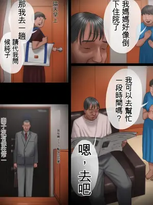 [アルティエーヌ] 父が娘を犯す時 1-2 (個人機翻)_04