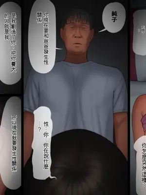 [アルティエーヌ] 父が娘を犯す時 1-2 (個人機翻)_18