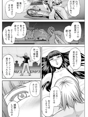 アクションピザッツ 2025年1月号 [DL版]_248