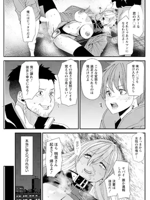 アクションピザッツ 2025年1月号 [DL版]_259