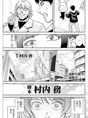 アクションピザッツ 2025年1月号 [DL版]_253