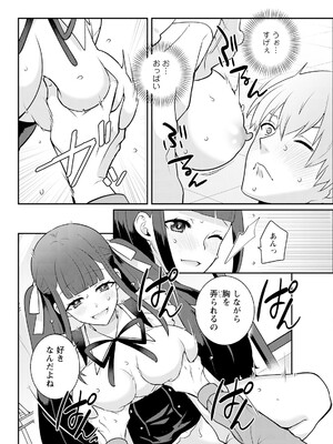 アクションピザッツ 2025年1月号 [DL版]_322