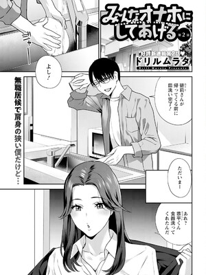 アクションピザッツ 2025年1月号 [DL版]_025