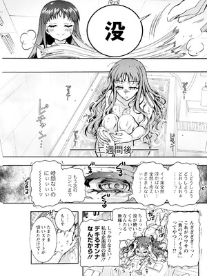 アクションピザッツ 2025年1月号 [DL版]_279