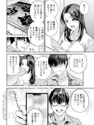 アクションピザッツ 2025年1月号 [DL版]_026