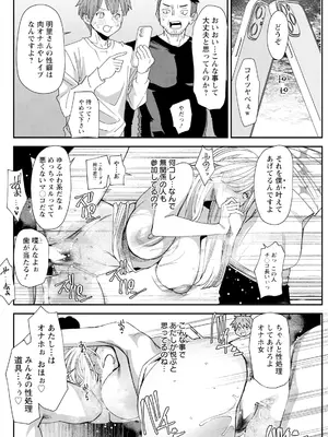 アクションピザッツ 2025年1月号 [DL版]_270