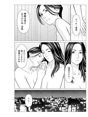 アクションピザッツ 2025年1月号 [DL版]_233