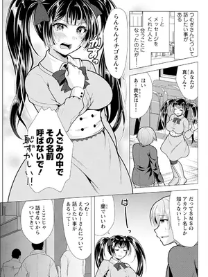 アクションピザッツ 2025年1月号 [DL版]_295