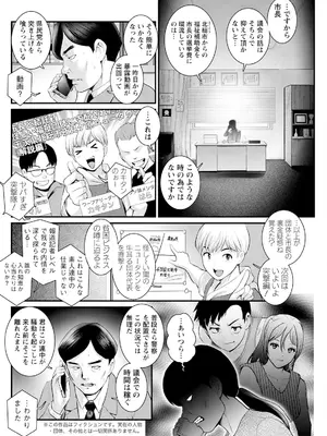 アクションピザッツ 2025年1月号 [DL版]_142