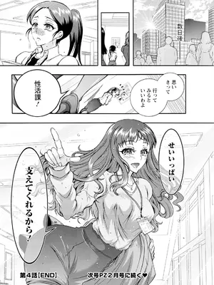 アクションピザッツ 2025年1月号 [DL版]_294