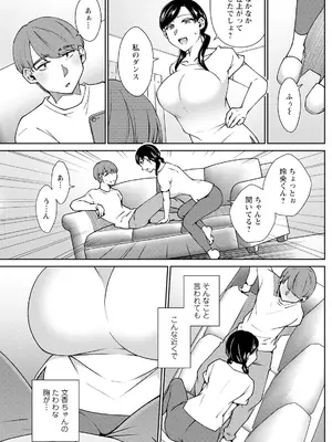 アクションピザッツ 2025年1月号 [DL版]_163