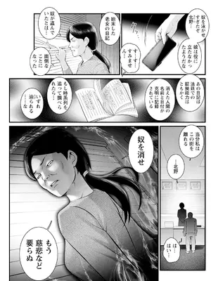 アクションピザッツ 2025年1月号 [DL版]_143