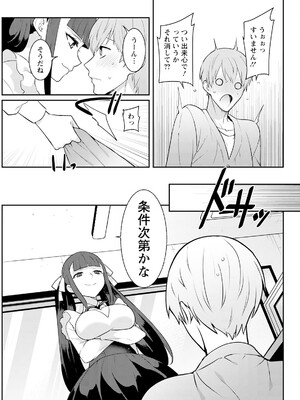 アクションピザッツ 2025年1月号 [DL版]_317