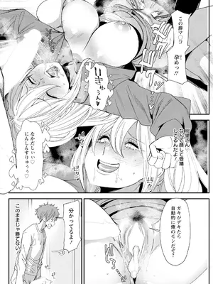 アクションピザッツ 2025年1月号 [DL版]_268