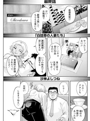 アクションピザッツ 2025年1月号 [DL版]_237