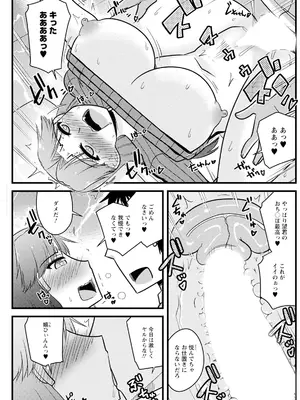 アクションピザッツ 2025年1月号 [DL版]_207