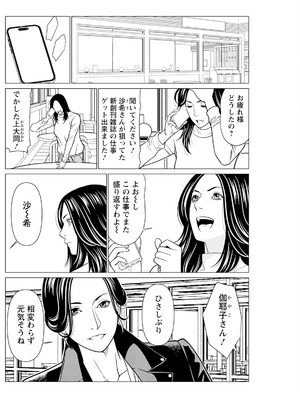 アクションピザッツ 2025年1月号 [DL版]_218