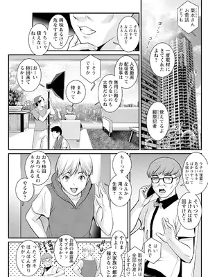 アクションピザッツ 2025年1月号 [DL版]_139