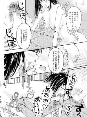 アクションピザッツ 2025年1月号 [DL版]_114