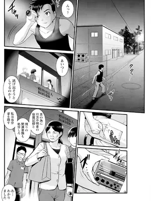 アクションピザッツ 2025年1月号 [DL版]_156