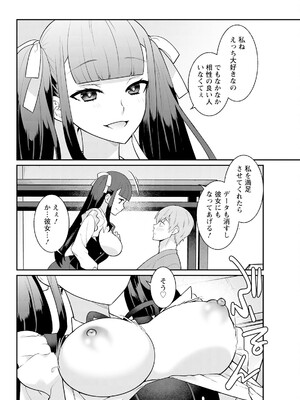 アクションピザッツ 2025年1月号 [DL版]_318