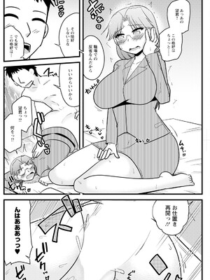 アクションピザッツ 2025年1月号 [DL版]_210