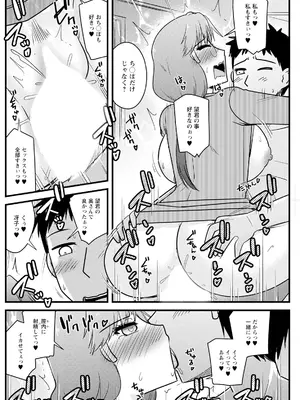 アクションピザッツ 2025年1月号 [DL版]_214