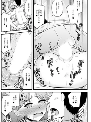 アクションピザッツ 2025年1月号 [DL版]_208