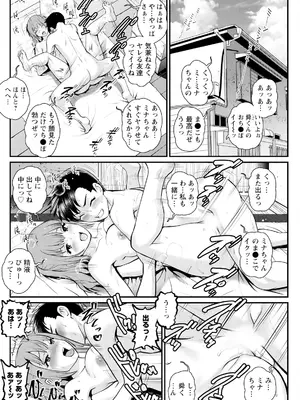 アクションピザッツ 2025年1月号 [DL版]_140