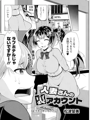 アクションピザッツ 2025年1月号 [DL版]_296