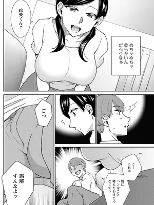 アクションピザッツ 2025年1月号 [DL版]_164