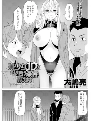 アクションピザッツ 2025年1月号 [DL版]_255