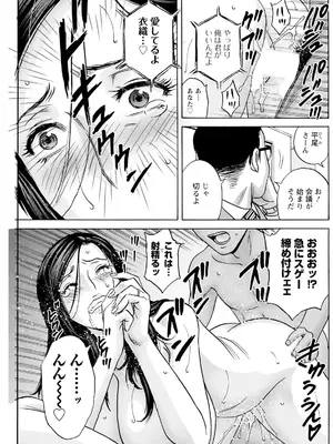 アクションピザッツ 2025年1月号 [DL版]_195